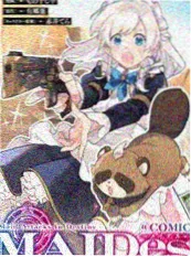 漫画《铁皮心脏》内页