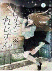 漫画《长夜漫游》内页